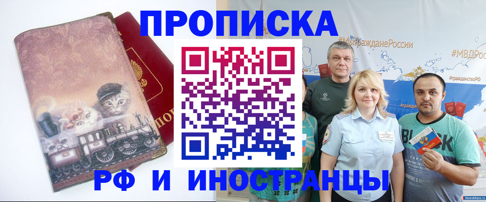 временная регистрация в Болхове