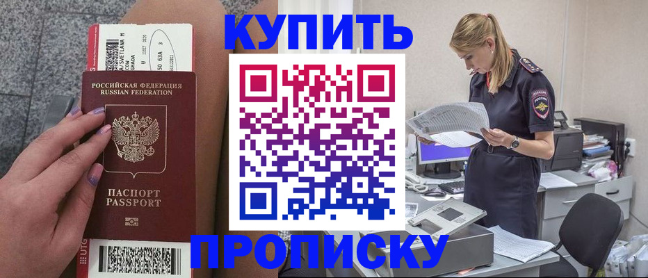 временная регистрация гарантия в Болхове