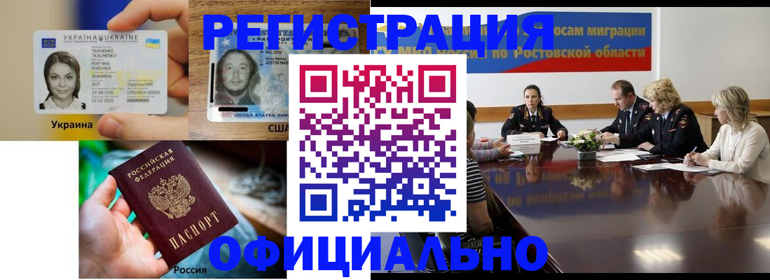 прописка иностранных граждан в Болхове